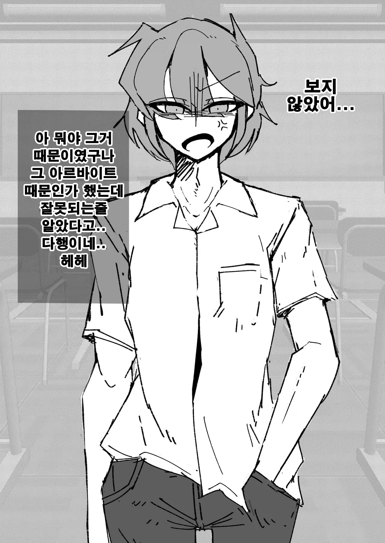 Saimin Otokonoko Kissa